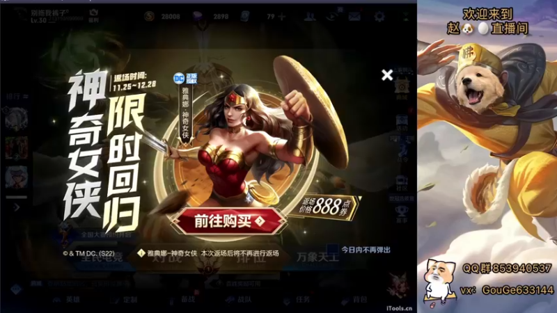 【2022-11-29 18点场】荣耀英雄宋人头：别投别投等姜子牙封神。