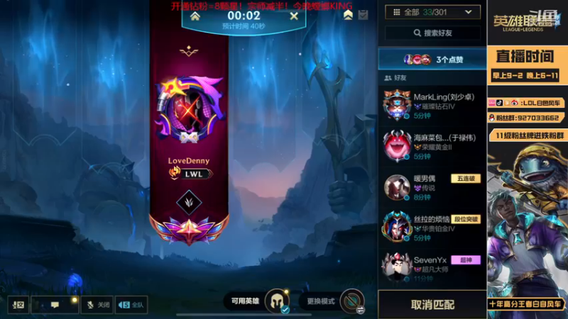 【2022-11-29 20点场】白色风车丶丶丶丶：国一小鱼人！峡谷之巅第二！千分传说！