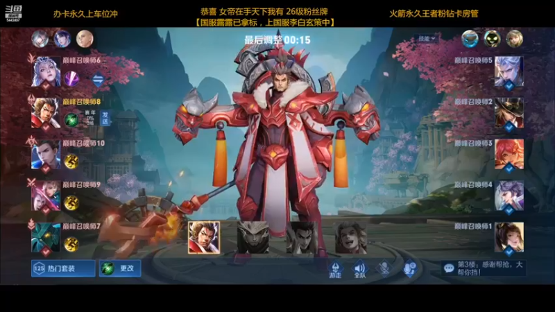 【2022-11-28 23点场】路人王Asuka：【国服露露已拿标，上国服李白玄策中】
