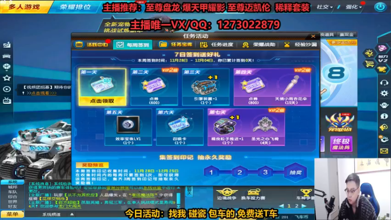 【2022-11-29 20点场】圆梦大师丶秦珂：秦亏亏回归！节目搞起来