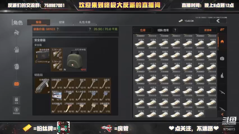 【2022-11-28 18点场】终极大反派喵：小反派 好耶！又是星期五