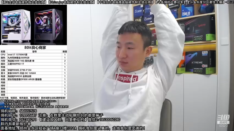 【2022-11-29 12点场】80it电脑网：郑州80it：送电脑啦！斗鱼水友搞机大赛