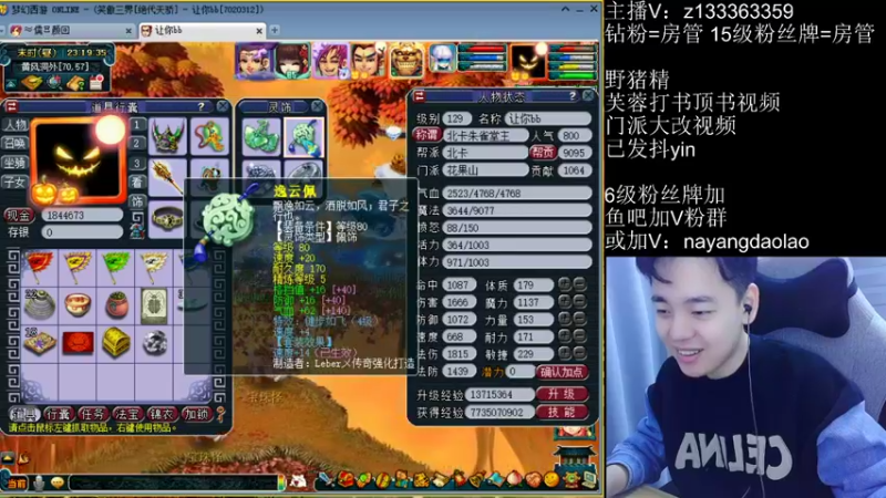 【2022-11-28 23点场】梦幻你波哥：今天调整一组175