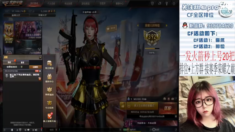 【2022-11-28 00点场】甜心pro：今晚代播来哦