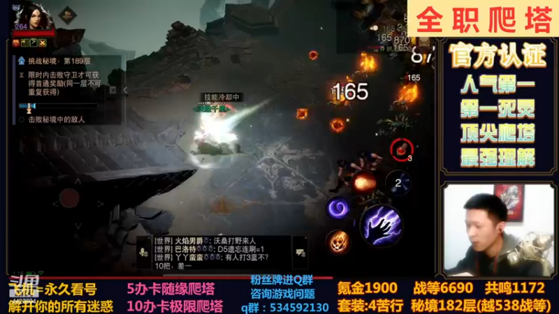 【2022-11-29 01点场】渝万丶小黑马：全网最强爬塔教学