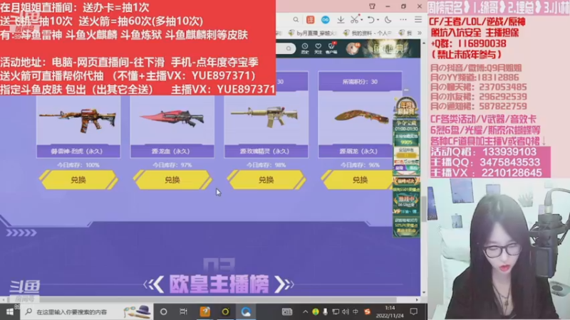 【2022-11-29 06点场】情久月姐姐：斗鱼平台皮肤/CF活动/排位