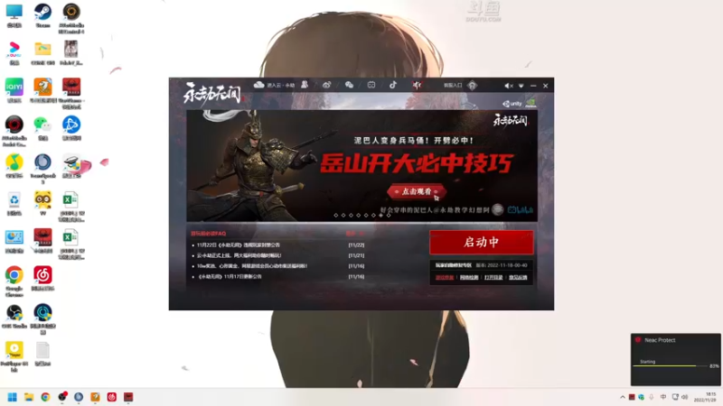 【2022-11-29 18点场】解说嘟师傅：【解说嘟师傅】冲修罗