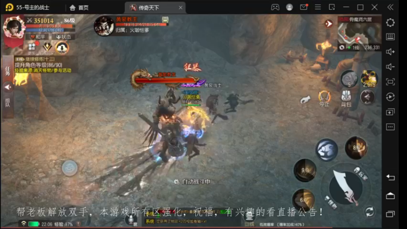 【2022-11-28 22点场】战狼队条子锅锅：传奇永恒手游：传奇天下