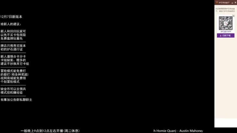 【2022-11-28 21点场】LoneWolf梦之岛：零氪炉石无所畏惧