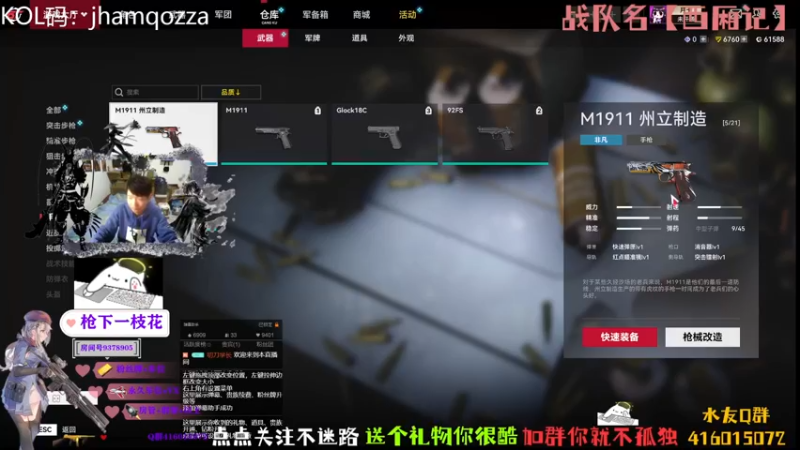 【2022-11-25 00点场】叨刀学长：给你整把AK，给我整把来福