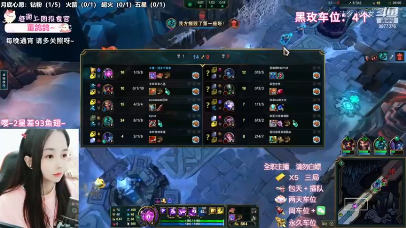 【英雄联盟】洁夕小仙女的精彩时刻 20221128 18点场(4)