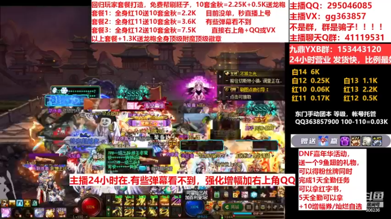【2022-11-29 15点场】主播东门：东门：强化增幅11 12 13