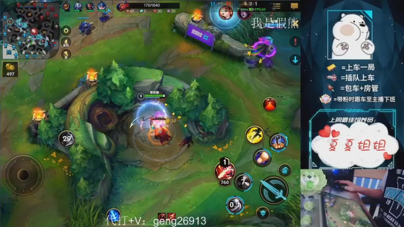 【2022-11-21 20点场】耿枫QUQ：中路飞机 国仨冲国一~~