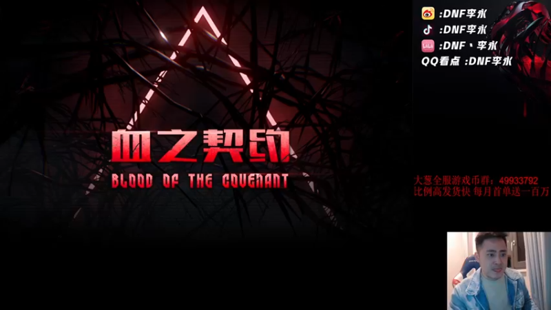 【2022-11-29 18点场】李永：顶级4V4 无敌寂寞