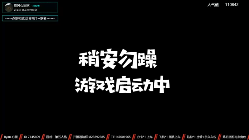 【2022-11-28 23点场】Ryan心颜：两行青山，慷慨河畔，灯火尚暖
