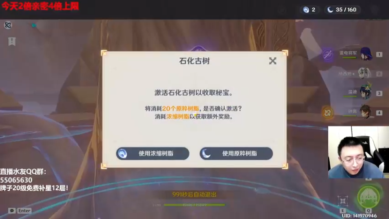 【2022-11-28 21点场】原神龙四爷：没事儿看老四，解压又励志！