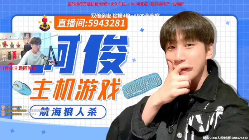 【2022-11-29 13点场】阿俊丶ll：【阿俊】双倍亲密！直播来了~