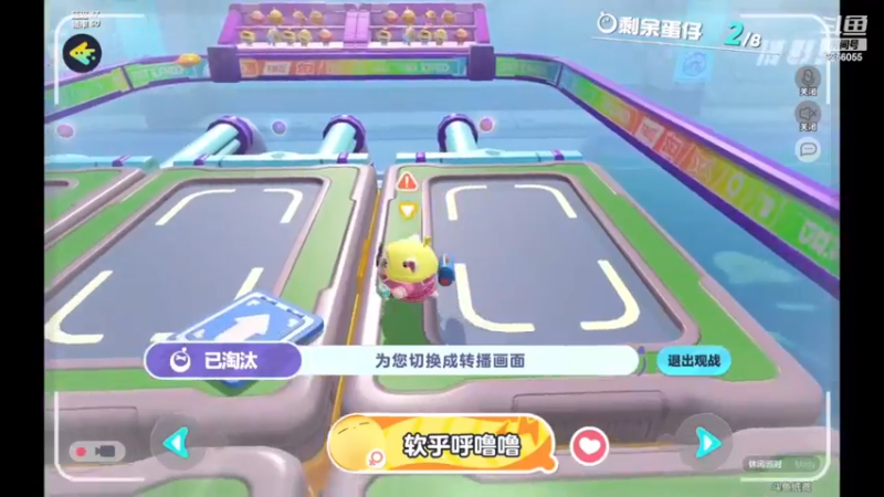 【2022-11-28 12点场】纸鸢飞路：蛋仔派对 一起来玩吧