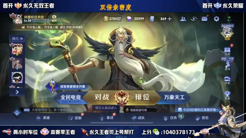 【2022-11-29 12点场】天涯yy丶：三国服赵云 教学 让你玩转峡谷