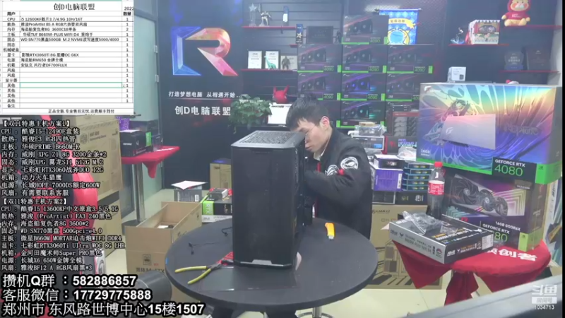 【2022-11-29 17点场】创D电脑联盟：郑州创D：双11英特尔ARC游戏配置推荐