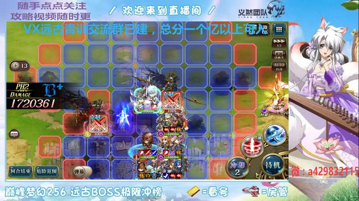 【梦幻模拟战】远古冲榜：银时打鸟前期循环（P2P3）