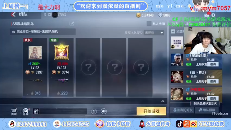【2022-11-21 20点场】默依默：【冲刺传奇中！！！】