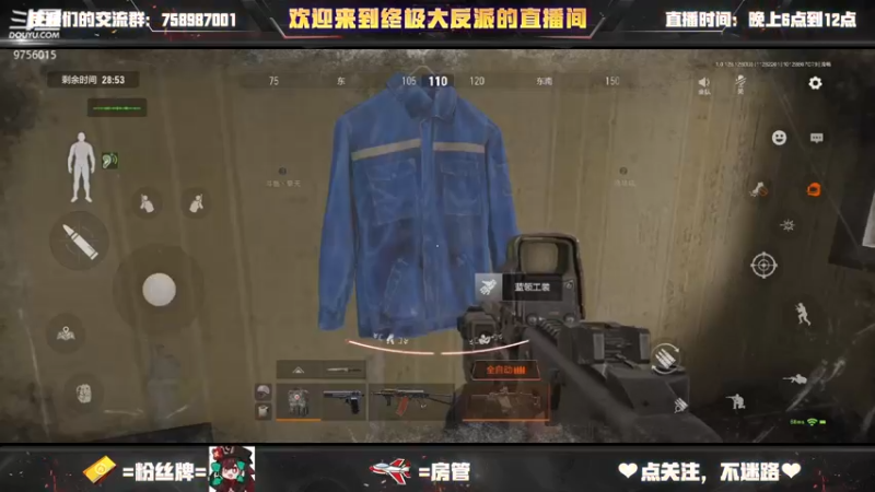 【2022-11-28 22点场】终极大反派喵：小反派 好耶！又是星期五