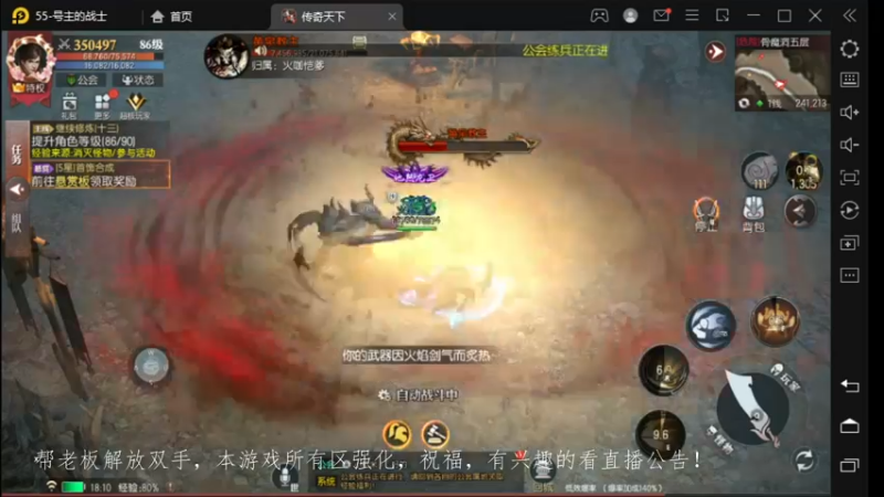 【2022-11-27 18点场】战狼队条子锅锅：传奇永恒手游：传奇天下