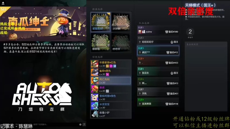 【2022-11-28 12点场】棋迷iluhr：双倍.趣味积分赛第一.Day53