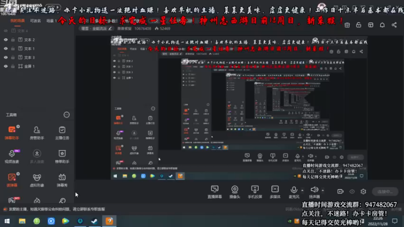 【2022-11-28 22点场】萧萧紫燮：镇邪！暖雪！大多数！神州志西游！