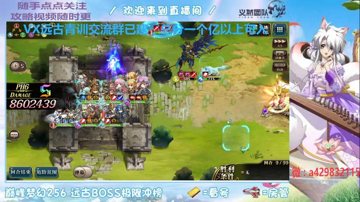 【梦幻模拟战】远古冲榜：银时打鸟完整循环（P7P8）