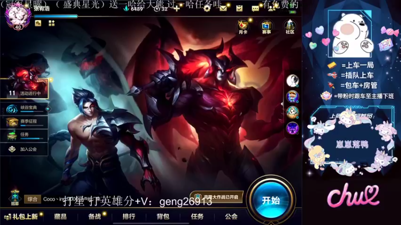 【2022-11-22 14点场】耿枫QUQ：国服飞机 中路教学~~