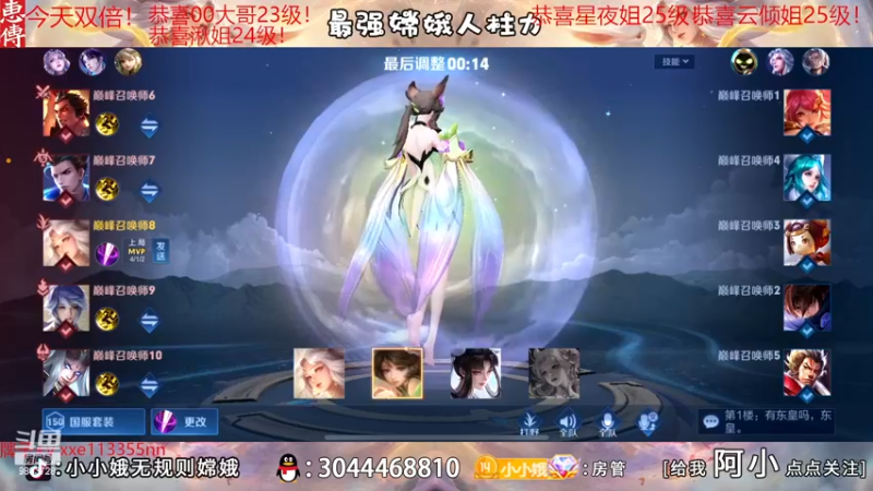 【2022-11-29 19点场】小小娥1：【白银双倍】充满自信的娥子！