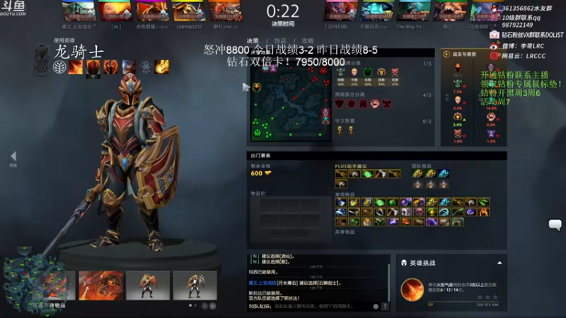 【2022-11-29 13点场】李哥Lrc：纯粹DOTA！怒冲大号单排