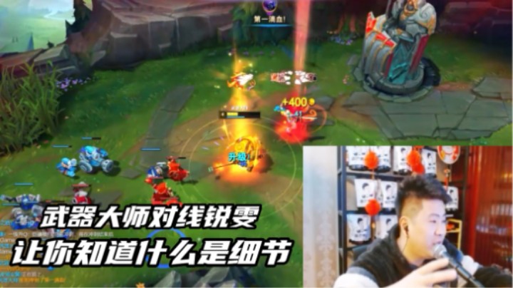 我觉得我的贾克斯快要细断了