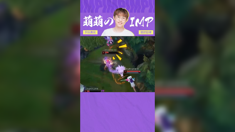 打游戏不要吵架，hao hao play，can win！