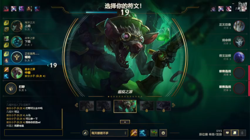 【2022-11-29 10点场】LOL丶摇摆：安分代播：野打个一