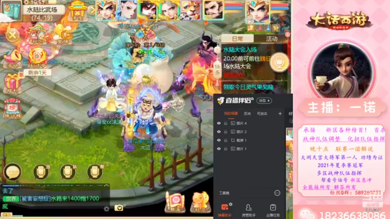 【2022-11-29 19点场】大话西游一诺：呀呀呀呀干就完了