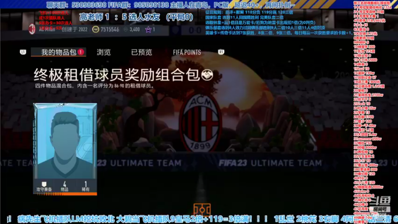 【2022-11-29 16点场】高老师爱足球：FIFA23征召选人，进一步限制传英数量