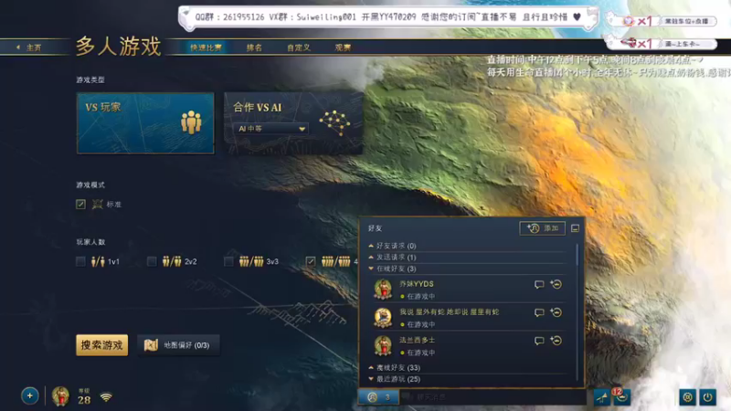 【2022-11-28 18点场】顾非池：双倍亲密！今晚菜鸡杯+冬季赛！