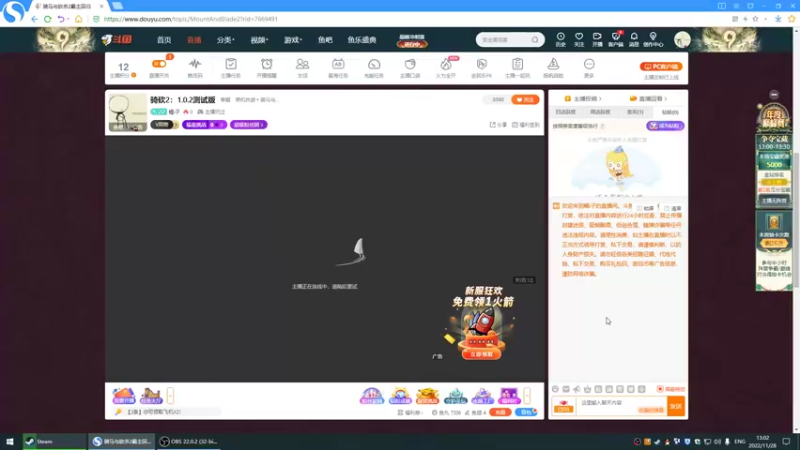 【2022-11-28 13点场】蝎i子：骑砍2：1.0.2测试版