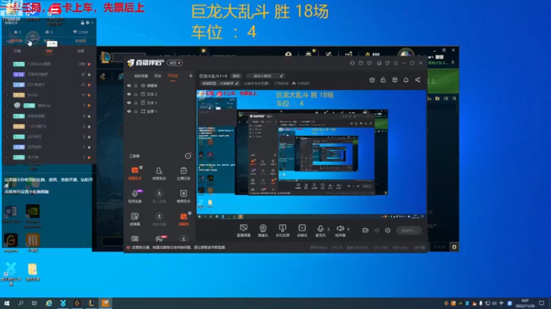 【2022-11-29 09点场】山有木兮木无期丶：网一大乱斗2=3