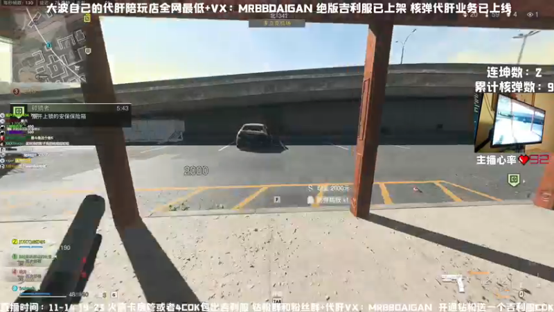 【2022-11-29 19点场】MrBB大波：核平R服（0/1）今日双倍
