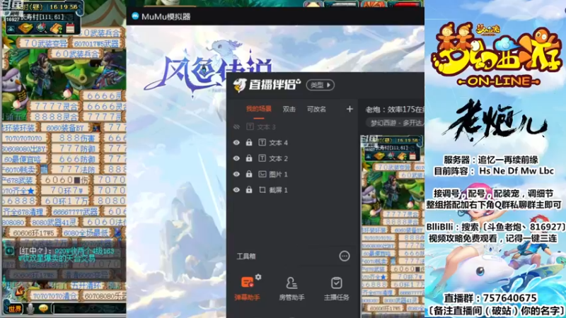 【2022-11-29 16点场】Mhxy炮哥丶：老炮：效率175在线挨打！