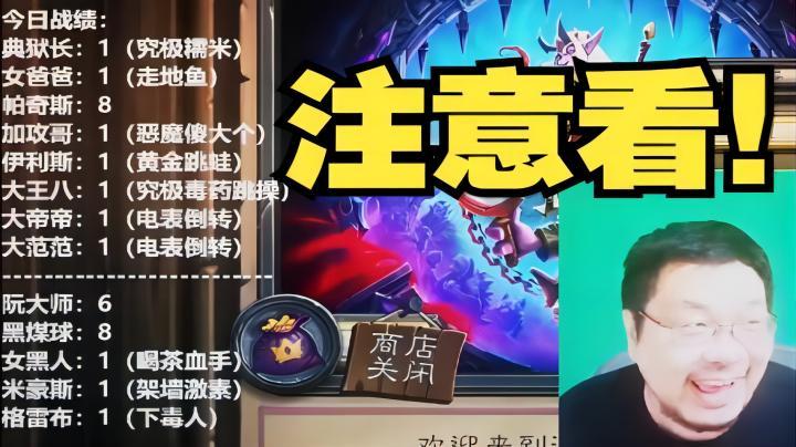 【炉石王师傅】注意看！这个男人的战绩已经拉满了