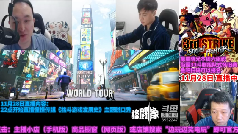 【2022-11-28 22点场】边哥BeenGor：直播：小孩河池程龙连麦！格斗游戏脱口秀