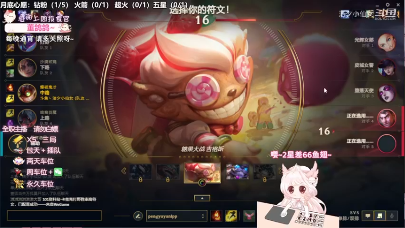 【英雄联盟】洁夕小仙女的精彩时刻 20221129 21点场(13)