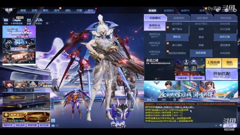 逆战新塔防