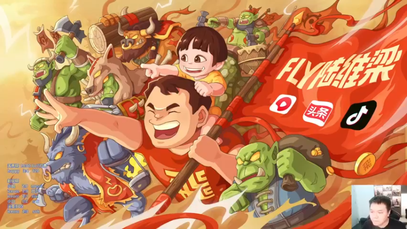 【2022-11-29 17点场】Flygogogogo：【直播】古树杯欧皇出战~