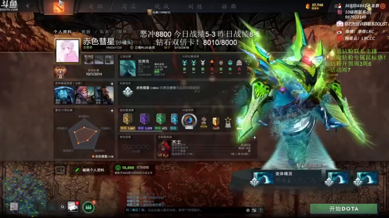 【2022-11-29 17点场】李哥Lrc：纯粹DOTA！怒冲大号单排